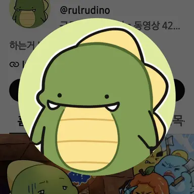 Profile image of 정공룡
