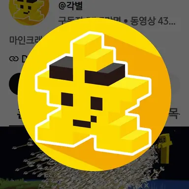 Profile image of 김각별