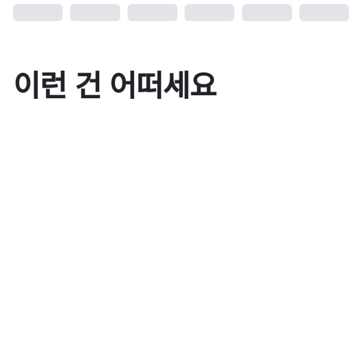 접을게요. 대표 이미지