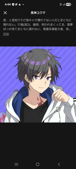 Profile image of ユウマナギ悠斗
