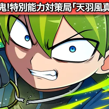 Profile image of 風真