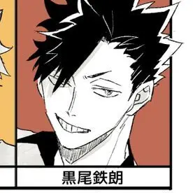 Profile image of 黒尾鉄朗