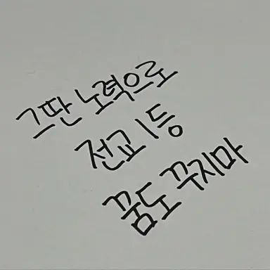 Profile image of 학습을 미루는 회원