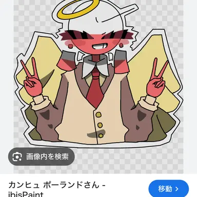 Profile image of ポーランド