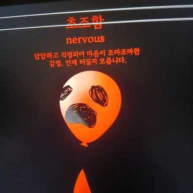 Profile image of 초조함