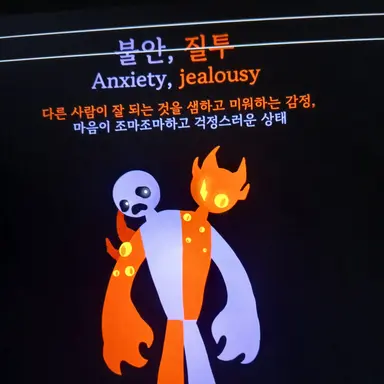 Profile image of 불안 질투