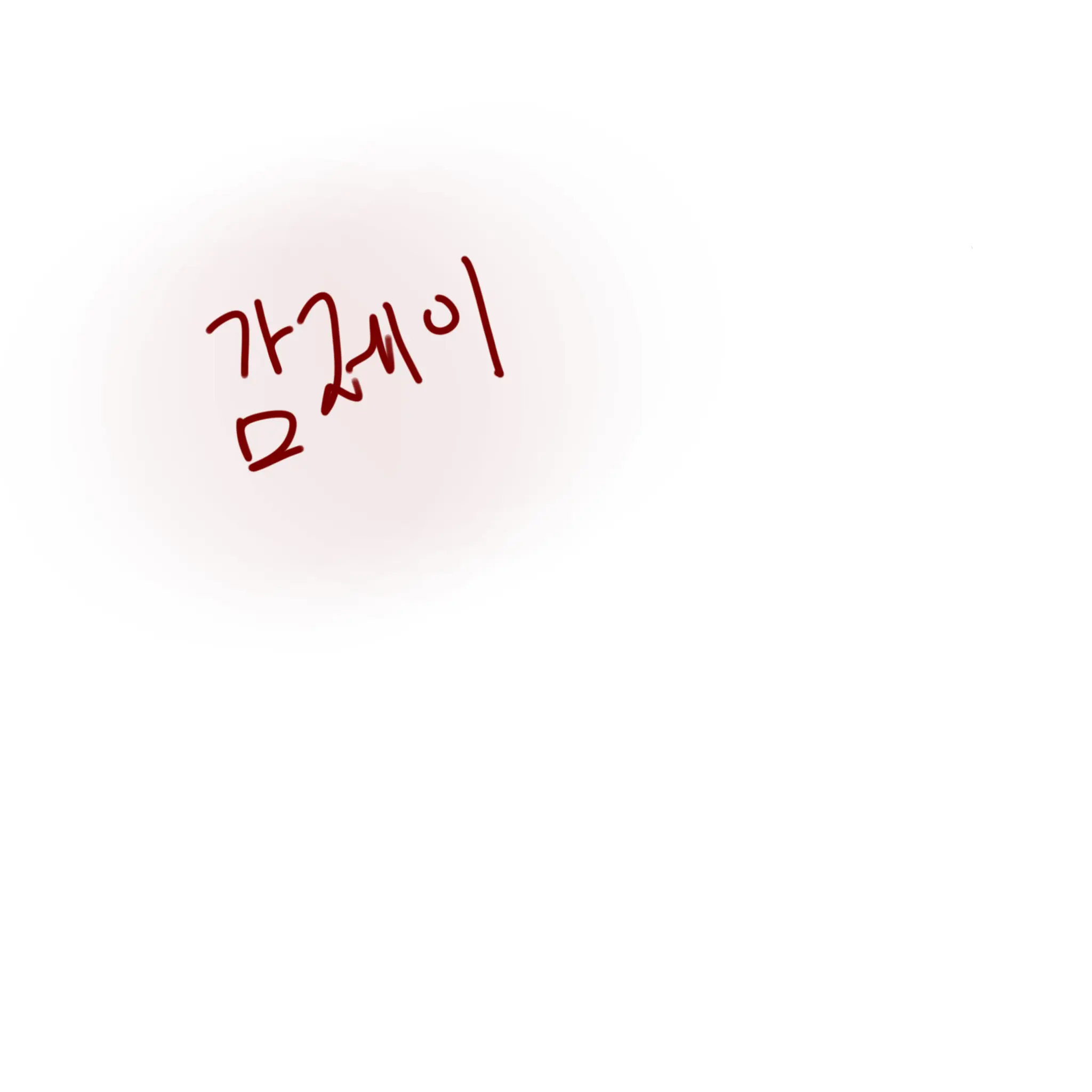 SappyThigh7407의 감제이