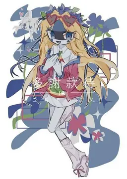 Profile image of エストニア