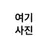 뜰팁 히어로ㅣ빌런