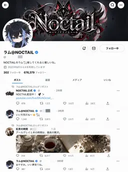 Profile image of ラム
