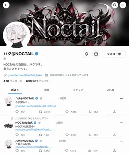 Profile image of ハク