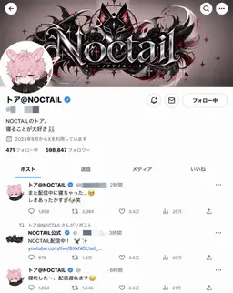 Profile image of トア