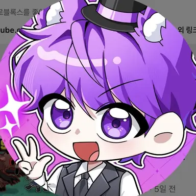 Profile image of 현이머