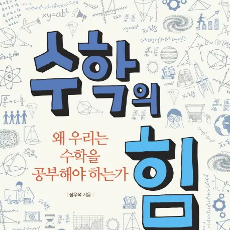 LeafyYabby6983의 수학책
