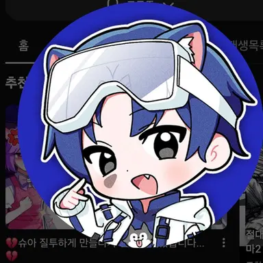 Profile image of 당찬