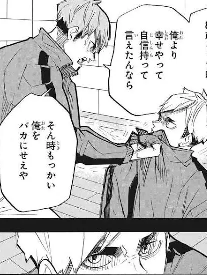 Hush._의 クラスメイトのストーカー。