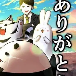 Profile image of ウサギ