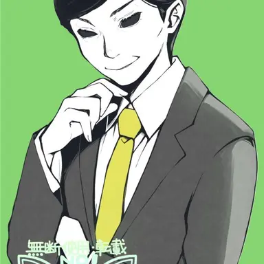 Profile image of 上司