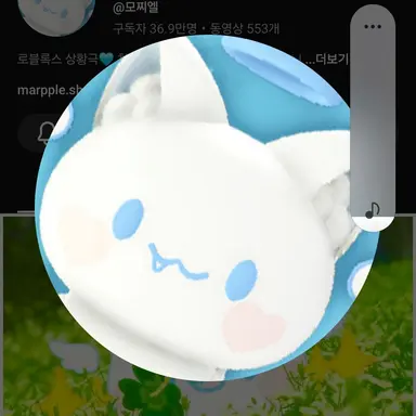 Profile image of 모찌엘