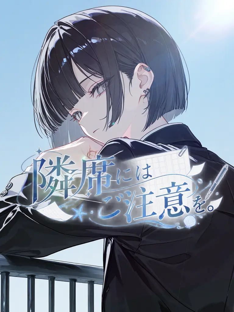 sim_252525의 隣席にはご注意を。