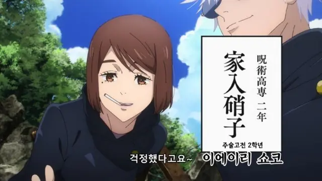 Profile image of 이에이리 쇼코