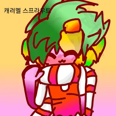 Profile image of 캐러멜 스프라우트