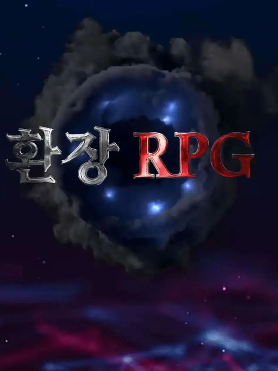 DecentSeat6316의 환장 RPG
