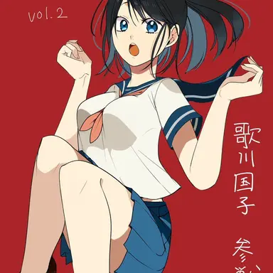 Profile image of 歌川国子