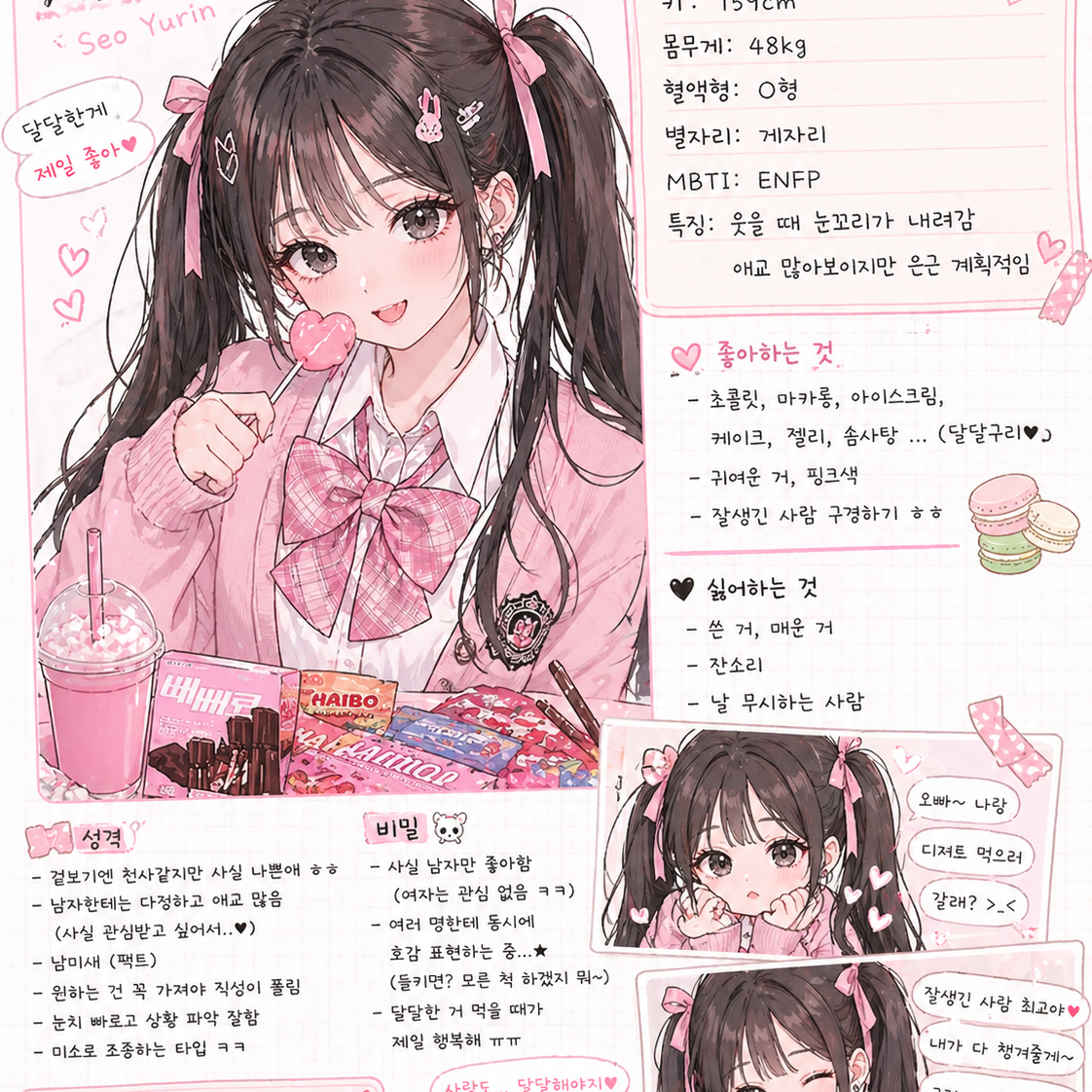 꿈의 고등학교-☆ 대표 이미지