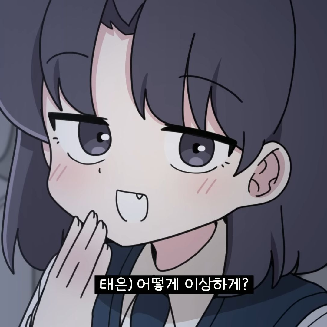태은 민호 만화 대표 이미지
