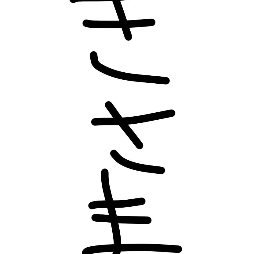 特になし