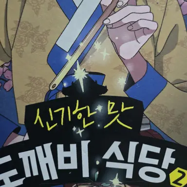 Profile image of 도화랑