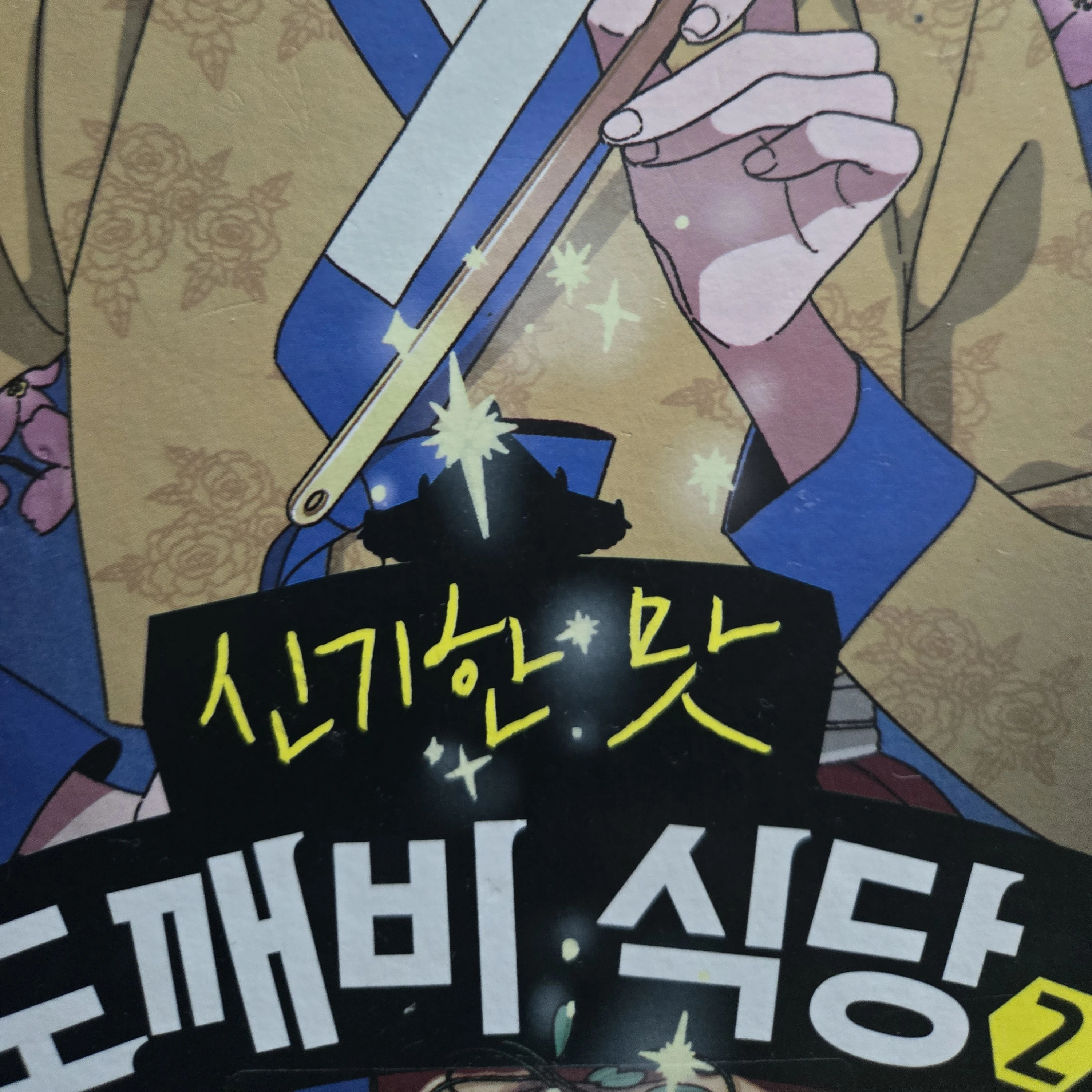 도화랑