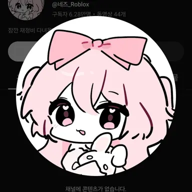 Profile image of 네즈