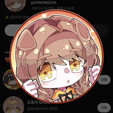 Profile image of 돈뭉챠