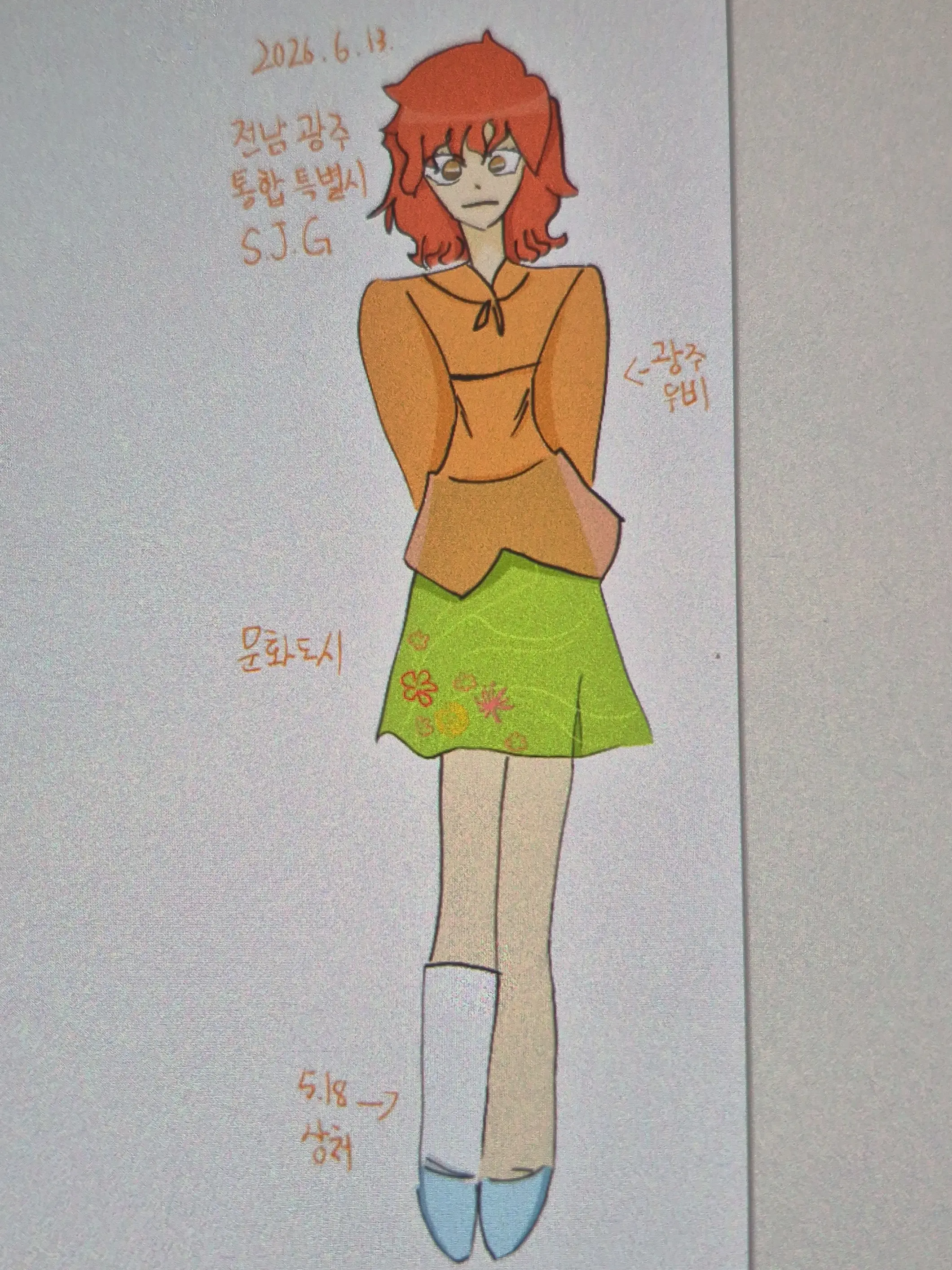 ddiddi123의 SJG