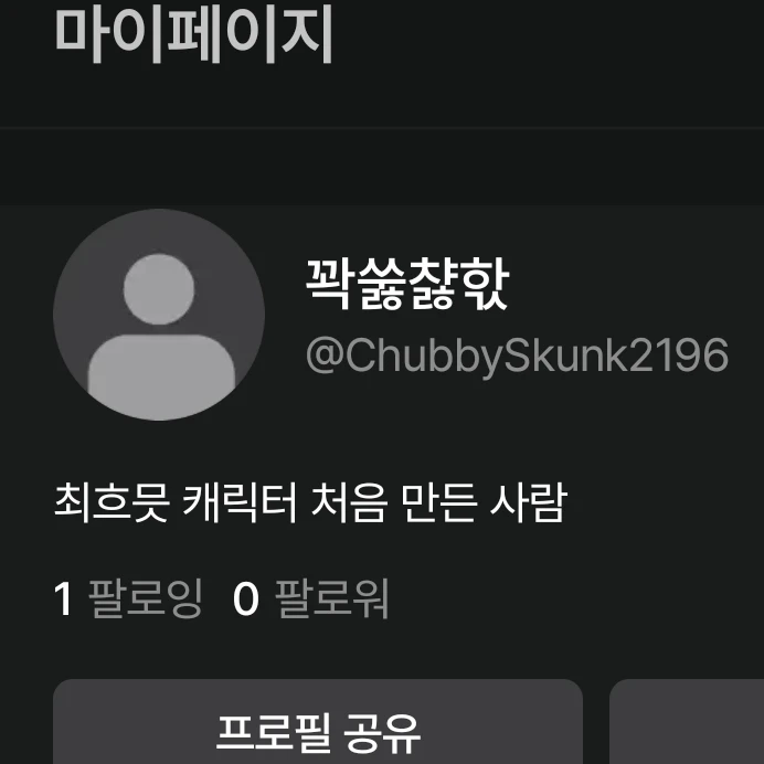 꽉쑳챯핛 제작진