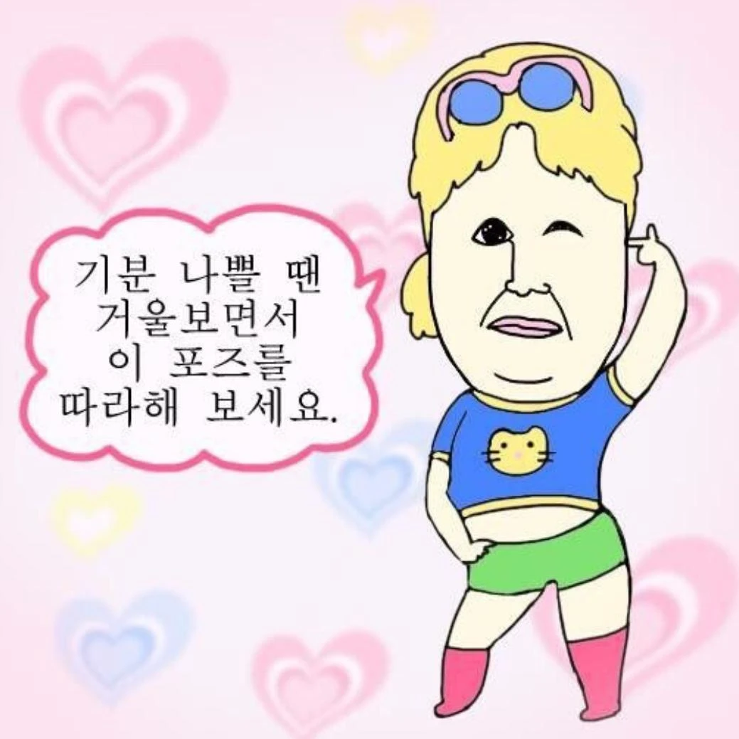 주름이