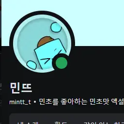 qnqpqnql의 민뜨
