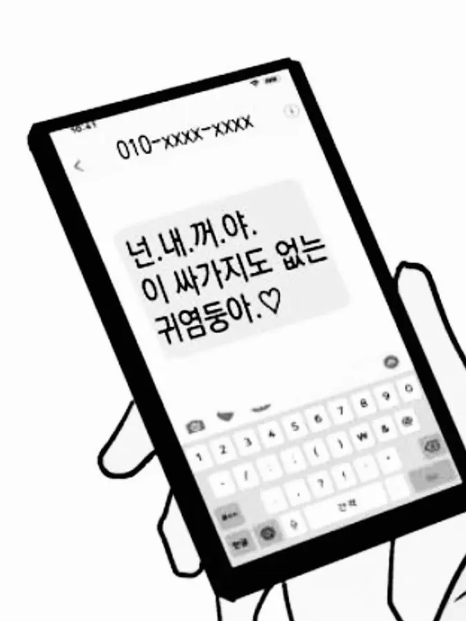 __o_.의 귀염둥아. ♡