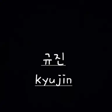 Profile image of 장규진