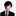 烏丸京介