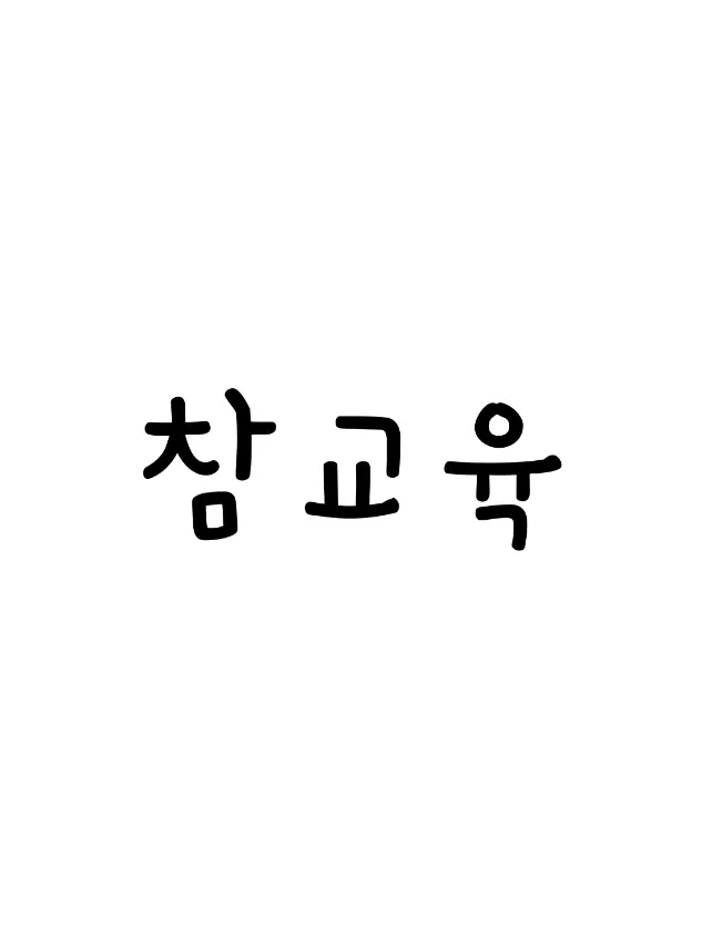 LuckyFeast3374의 참교육