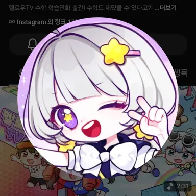 Profile image of 멜로우