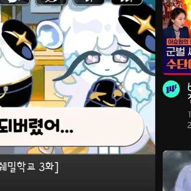 Profile image of 밀키웨이 쿠키