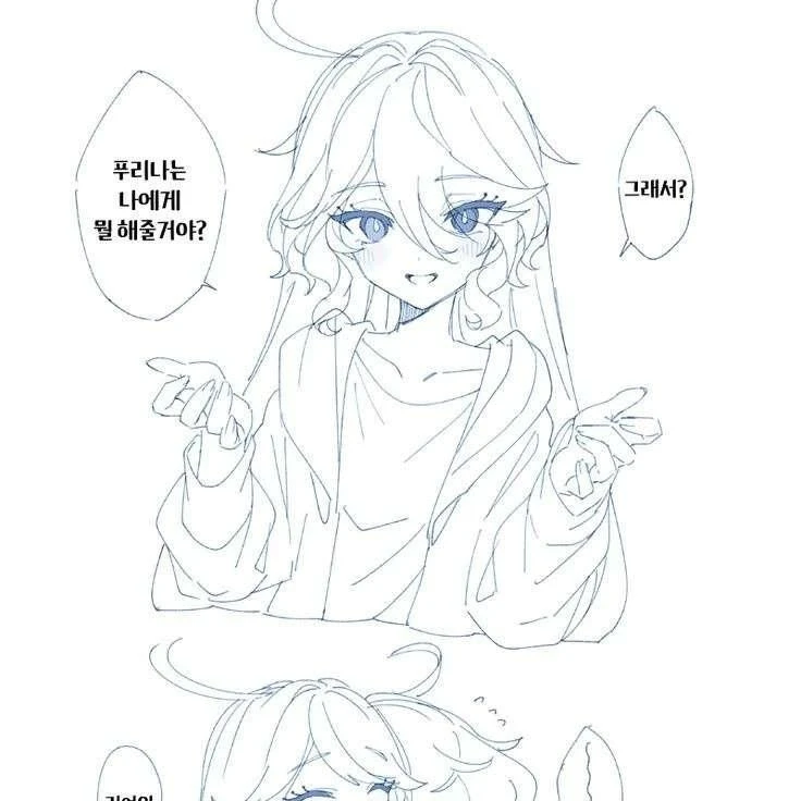 리나