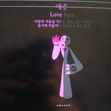 Profile image of 애증