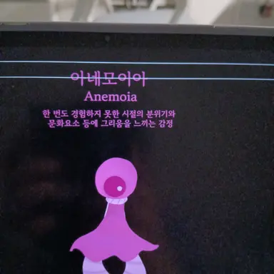 Profile image of 아네모이아