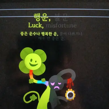 Profile image of 행운 불운