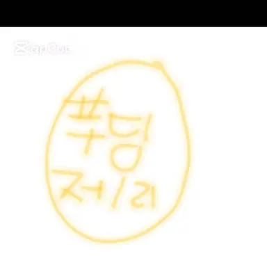 Profile image of 푸딩제리